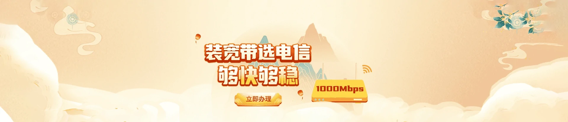 始兴县电信宽带